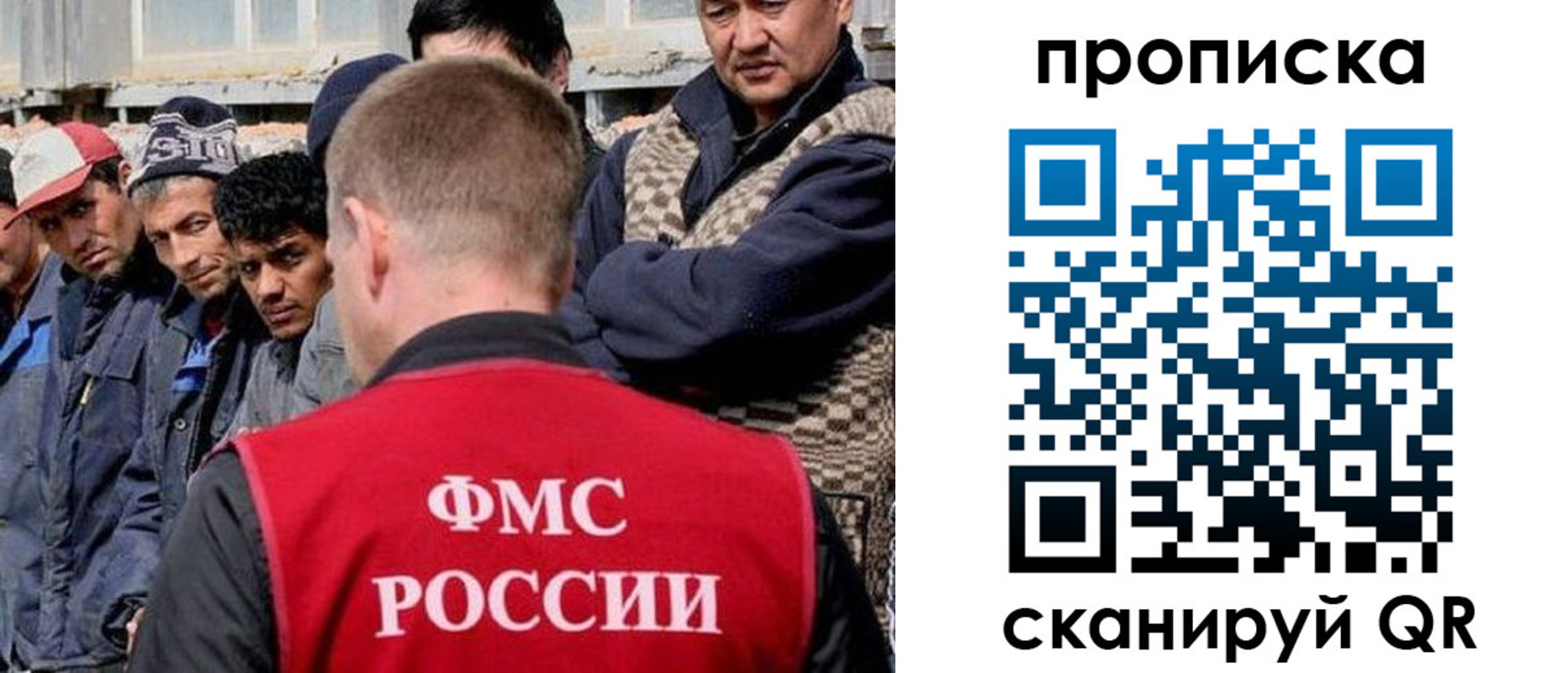 миграционный учет в Никольском