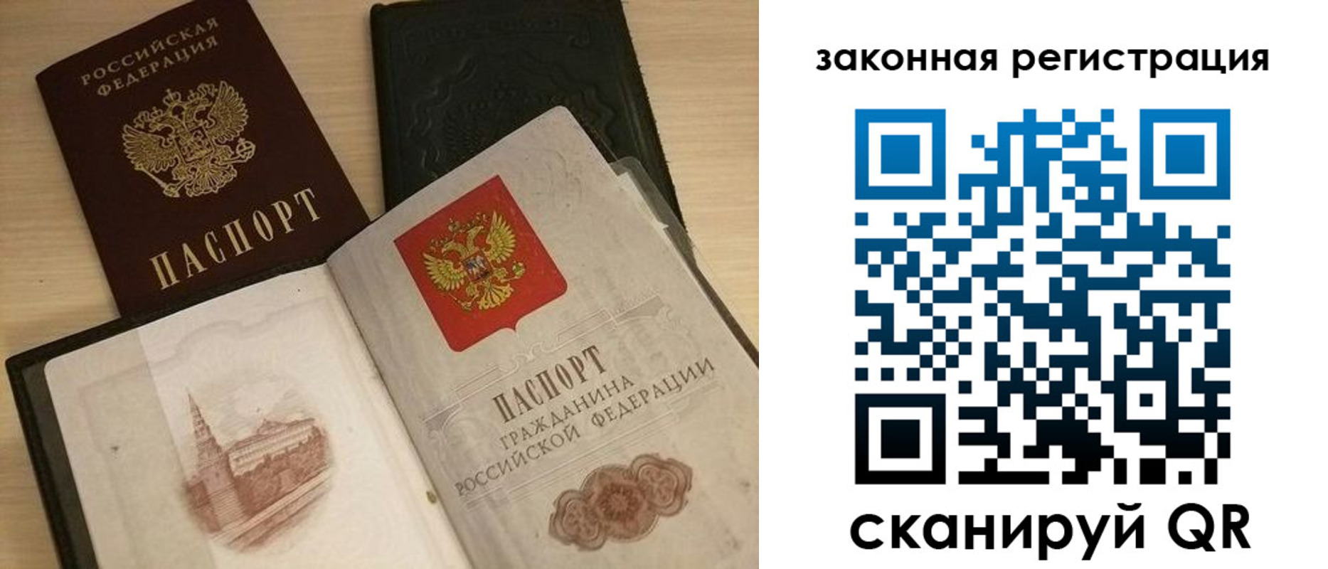 временная регистрация для всех в Никольском