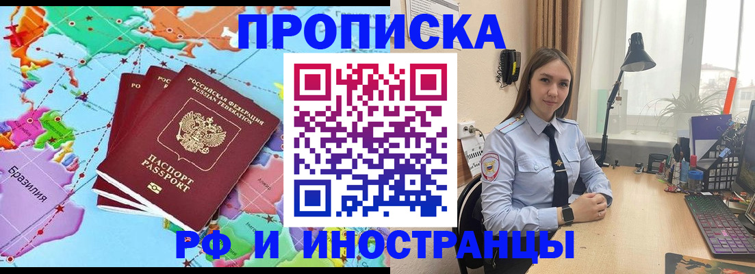 прописка паспорт в Никольском