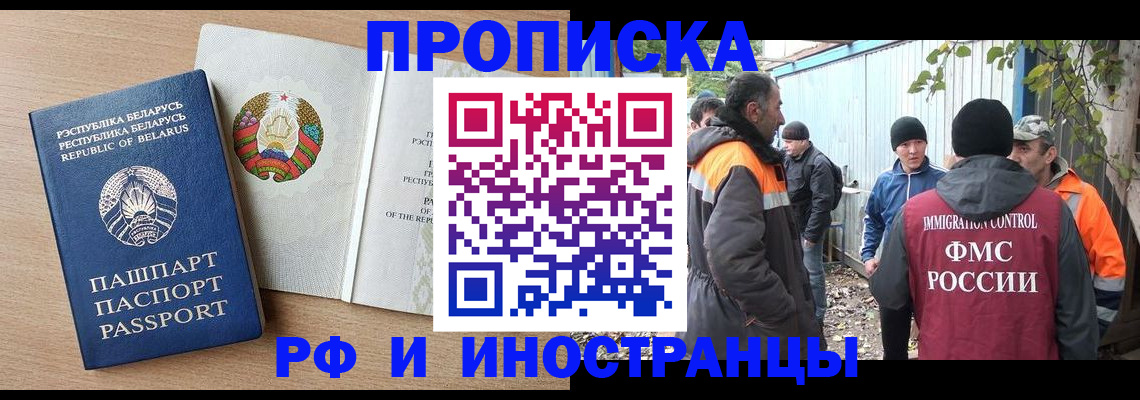 прописка для военкомата в Никольском
