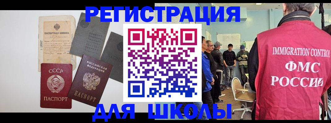 временная регистрация собственник в Никольском