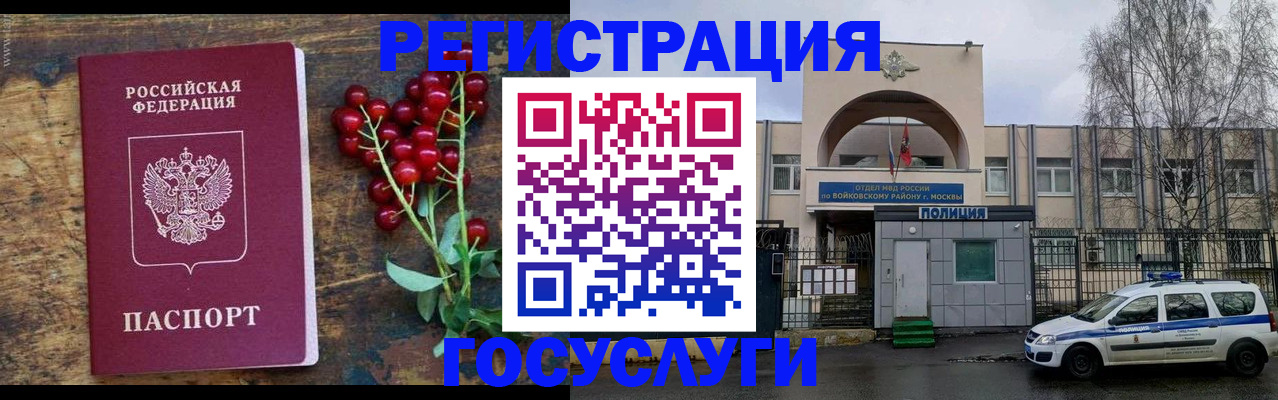 прописка 2025 в Никольском