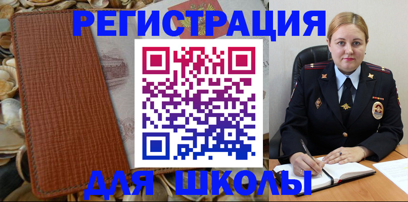 прописка паспорт в Никольском